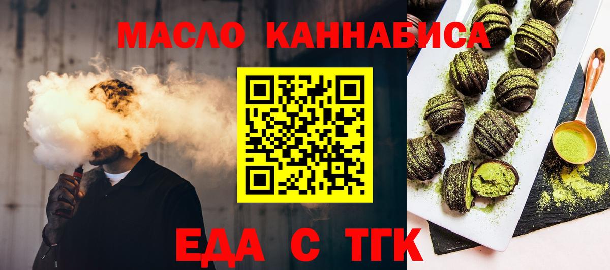 Майский  Cannafood марихуана  Вход с VPN 