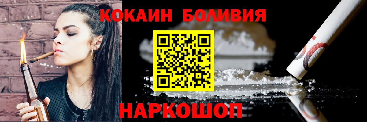 COCAIN Колумбийский  COCAIN  Cocaine 97%  Майский  Вход с VPN 