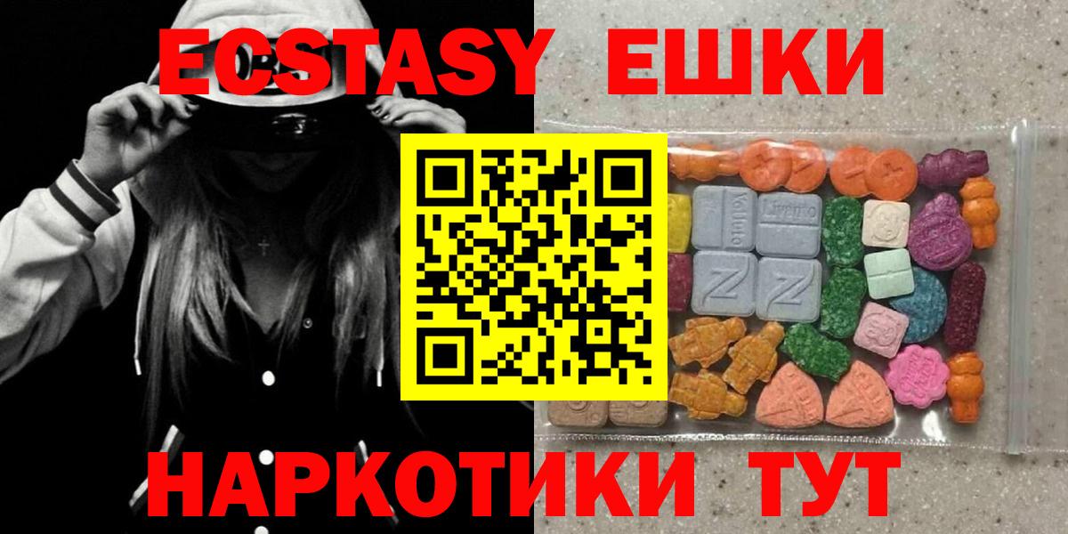 Майский  Экстази 99%  ЭКСТАЗИ  Экстази 280 MDMA  Вход с VPN 