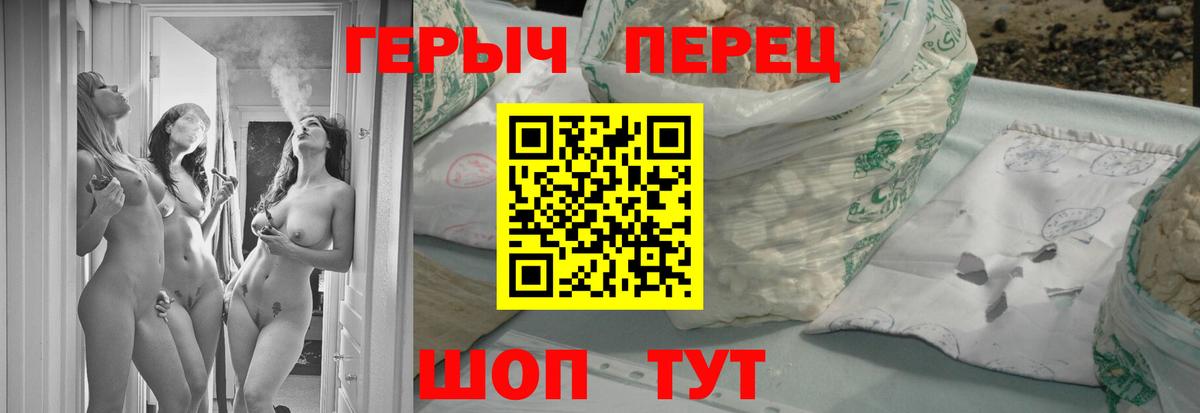 ГЕРОИН  Вход с VPN  Майский  Героин афганец 