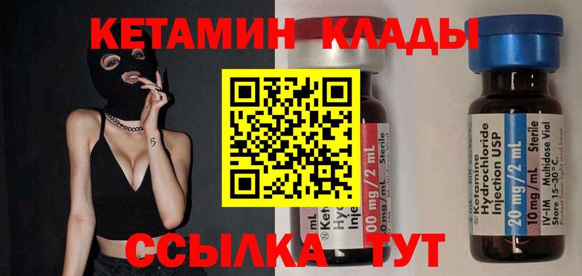 КЕТАМИН VHQ Майский
