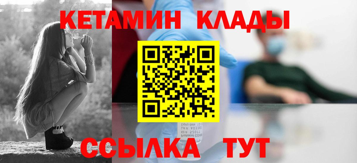 КЕТАМИН ketamine  Кетамин ketamine  Вход с VPN  Майский 