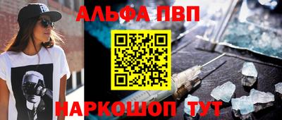 ALPHA PVP Кингисепп