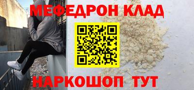 мефедрон мука Камышлов