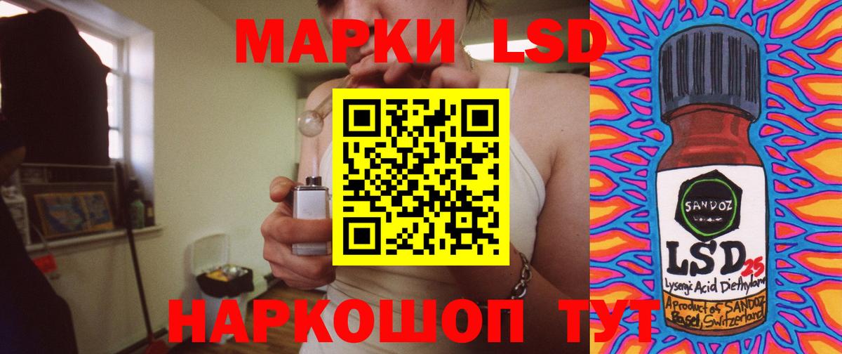 Лсд 25 экстази ecstasy Майский