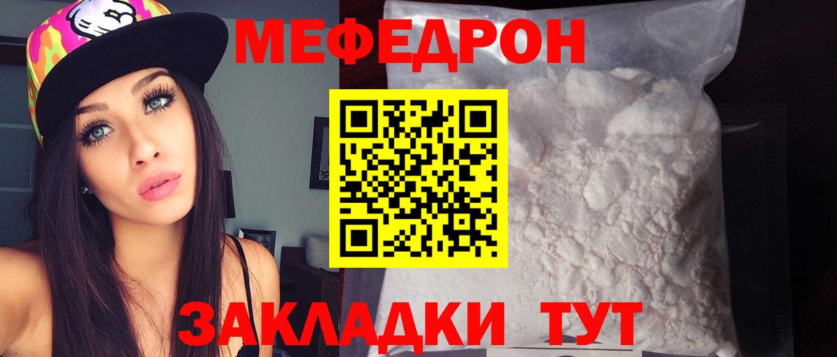 Майский  Мефедрон mephedrone  Вход с VPN  Меф  Мефедрон VHQ  Меф 