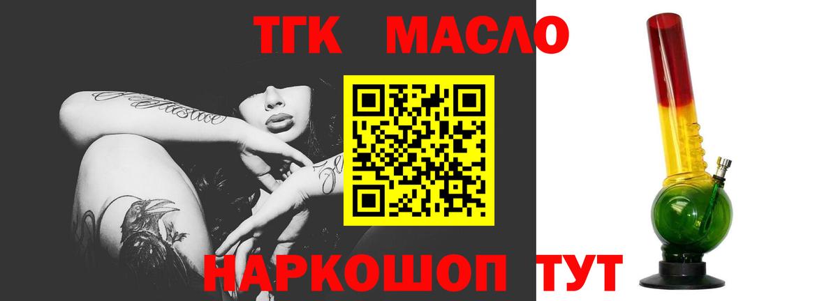 Дистиллят ТГК гашишное масло Майский