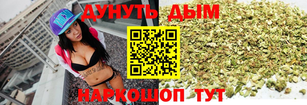 Бошки марихуана THC 21%  Канабис LSD WEED  Майский  Вход с VPN  МАРИХУАНА OG Kush 